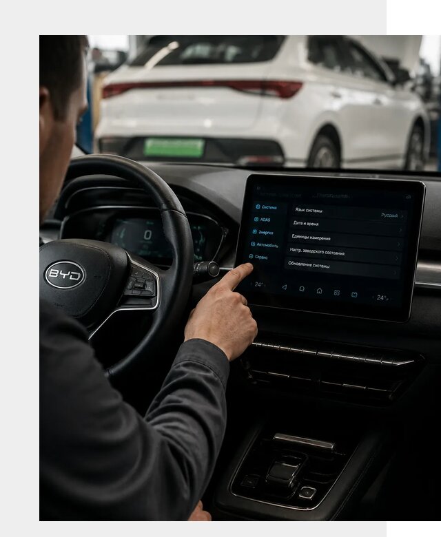 Русификация BYD E2 в Чебоксарах от 15323 р. | ФастМобиль-Чбк под ключ