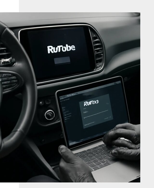 Установка Rutube в авто с настройкой под ключ в Чебоксарах